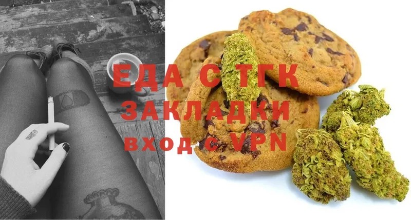 блэк спрут ССЫЛКА  как найти закладки  Вязьма  Canna-Cookies марихуана 