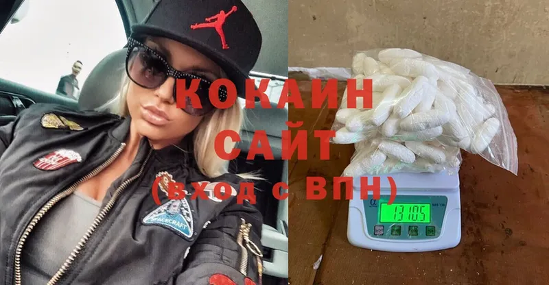 COCAIN Перу  сколько стоит  Вязьма 