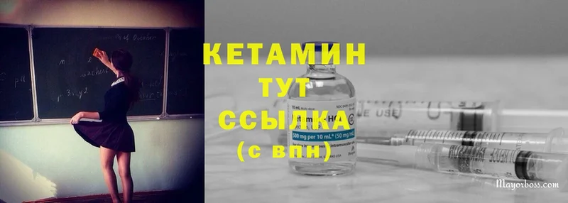 Кетамин VHQ  цена   Вязьма 